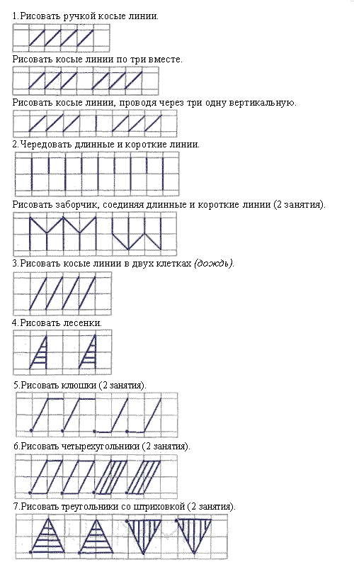 http://www.solnet.ee/parents/pic/logop/p22.gif