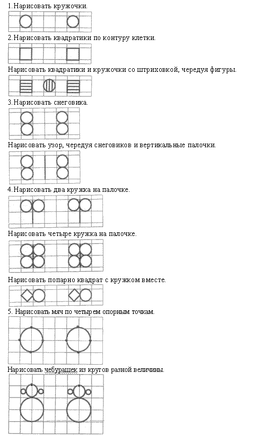 http://www.solnet.ee/parents/pic/logop/p24.gif