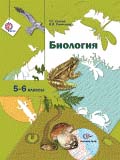 Пономарёва линейная 5-6.jpg