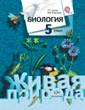 Живая природа 5.jpg