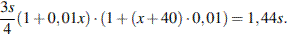http://reshuege.ru/formula/4e/4e9951c1ee6aa0720338e4eb8899b217.png