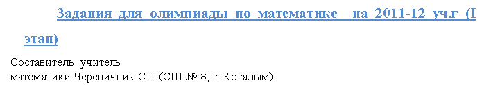 Подпись: