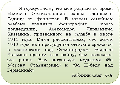 ����-�����: �������������� �������: � ������� ���, ��� ��� ������ �� ����� ������� ������������� ����� �������� ������ �� ��������. � ����� �������� ������� �������� ���������� ����� ����������, ���������� ���������� ��������, ����������� �� ������ � ����� 1941 ����. ���� ������������, ��� ����� 1942 ���� ��� ���������� ������� �������� � ��������� ��� ������������. ������� ������� ������ ��� �����, ��� ��������� ��� �����. ��� �������� �������� «�� ������� �����������» � «�� ������ ��� ���������».

������� ����, 8-�

