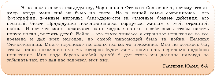 ����-�����: �������������� �������: � �� ����� ������ ����������, ��������� ������� ����������, ������ ��� �� ����, ����� ���� ��� �� ���� �� �����. �� � ����� ����� ����������� ��� ����������, ������� �������, ������������� �� �������� ������ ��������, ��� ������� �����. ���������� ��������������� ��������� ����� � ���� �������� �����. � ��� ��� ���� ��������: ���� ������ ����� � ���� ����, ����� ������ ����� �����, ������� �����. ����� � ��� ����� ������ � �������� ��������� �� ��� ������� � ��� ���� �������, �� ����� ��������� ���� �� �����, ������� �������������. ����� ��������� �� ����� ������ �� ���������. ��� �� �������� ��, ����� ���� ��������� ��� ��, ������� ����� ���� ����� ���, �������� �������� ���������. ��� ���� ������ ����� �����! � ��� ����� �� ������ ������� �� �������� ���, ��� ��� ��� �������� ���� ���. 

 �������� ����, 6-�

