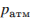 http://sdamgia.ru/formula/13/13536f0e50a93261cccd2da4580db8dc.png