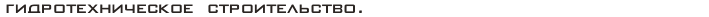http://www.nanoizol.ru/assets/images/nanog13.gif