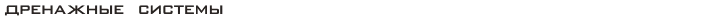 http://www.nanoizol.ru/assets/images/nanog15_7.jpg