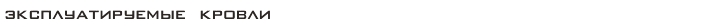 http://www.nanoizol.ru/assets/images/nanog15_12.jpg