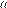 http://reshuege.ru/formula/0c/0cc175b9c0f1b6a831c399e269772661p.png