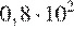 http://reshuege.ru/formula/b1/b1342a703f8c59cbe6e39666ab132a77p.png