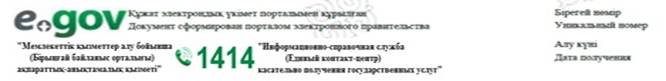 http://adilet.zan.kz/files/0760/07/13161_3.jpg