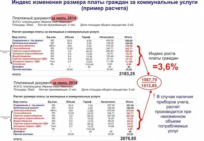 платежка2..jpg