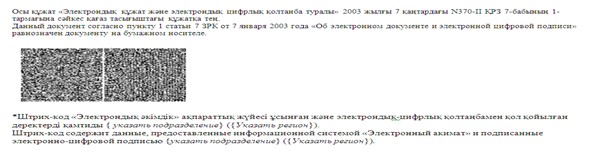 http://adilet.zan.kz/files/0760/07/13161_2.jpg