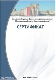 http://dvpion.ru/kurs/img/clip_image002.jpg