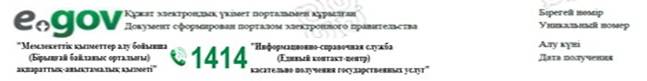 http://adilet.zan.kz/files/0760/07/13161_3.jpg