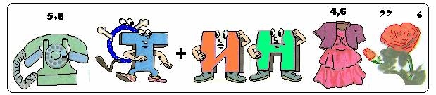 https://sites.google.com/site/otkryrok/_/rsrc/1447940122413/home/intellektualnaa-razminka/86.jpg