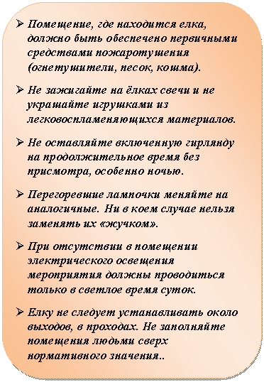 Скругленный