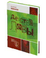 http://www.lib827.ru/_/rsrc/1453464649505/krug-ctenia/knigi-zavetnoj-mecty/4.gif?height=200&width=160