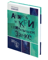 http://www.lib827.ru/_/rsrc/1453464649505/krug-ctenia/knigi-zavetnoj-mecty/6.gif?height=200&width=160