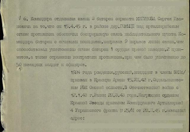 http://podvignaroda.ru/filter/filterimage?path=VS/430/033-0717037-1477%2b060-1477/00000434.jpg&id=45065787&id1=a18f3fbaca5eb82f8045d2031b34fcf7
