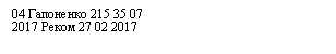 Подпись: