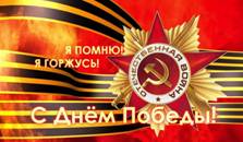 http://afisha.mosreg.ru/sites/default/files/events_photo/den_pobedy_2.jpg