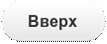 http://ipro-gsm.ru/d/231209/d/buttons/1382006.png