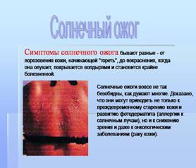 http://pwpt.ru/uploads/presentation_screenshots/0ca89c67c186a841d3035e1a8c4bd0ae.JPG