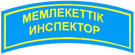 http://adilet.zan.kz/files/0028/96/v7668_18.jpg