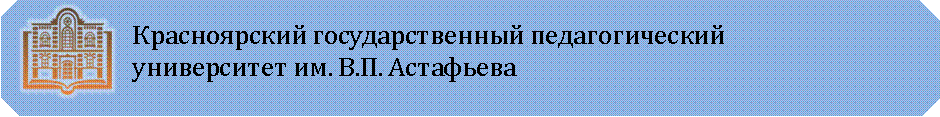 Красноярский