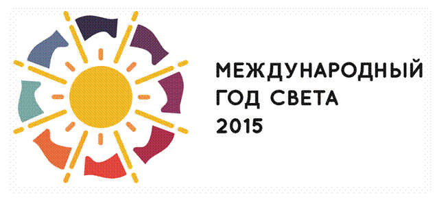 http://archidays.ru/wp-content/uploads/2015/04/IYL_Logo_ColorPrimary_Russian_1.jpg