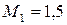 http://sopromato.ru/content/tasks/part1.files/image122.gif