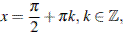 http://reshuege.ru/formula/c5/c59db0a8dc7aa43cd0b34a5c2fe2d03b.png