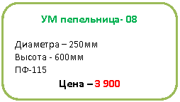 ����������� �������������: �� ����������- 08



�������� � 250��

������ - 600��

��-115

���� � 3 900



