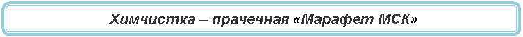 Скругленный