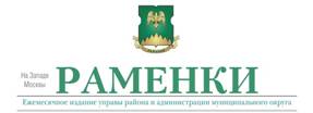 http://ramenki-gazeta.ru/wp-content/uploads/2014/05/head2.jpg