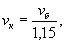 http://www.norm-load.ru/SNiP/Data1/59/59512/x022.gif