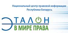 http://ncpi.gov.by/produkcia/images/etalon_6_7_demo.png
