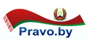 http://www.skorina-lib.by/wp-content/uploads/2016/02/pravoby.jpg
