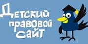 http://www.skorina-lib.by/wp-content/uploads/2016/02/%D0%94%D0%B5%D1%82%D1%81%D0%BA%D0%B8%D0%B9%D0%9F%D1%80%D0%B0%D0%B2%D0%BE%D0%B2%D0%BE%D0%B9%D0%A1%D0%B0%D0%B9%D1%82.jpg