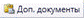 C:\Users\kaminari\Desktop\Screens\docs.PNG
