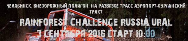 K:\RFC URAL 2016\������ ���������� �� ������.png