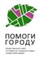 ЛОго Помоги городу