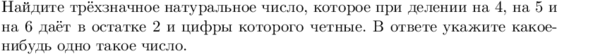 http://base.mathege.ru/tasks/1376/problem.png?cache=1491813658.0601037