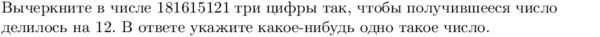 http://base.mathege.ru/tasks/1398/problem.png?cache=1491813658.0601037