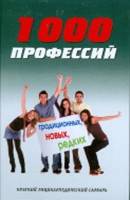 chose_job2