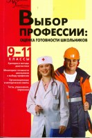 chose_job1