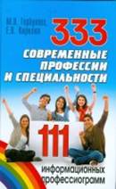 chose_job3