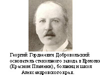 http://nctregion.ru/images/dobrovolskii.jpg