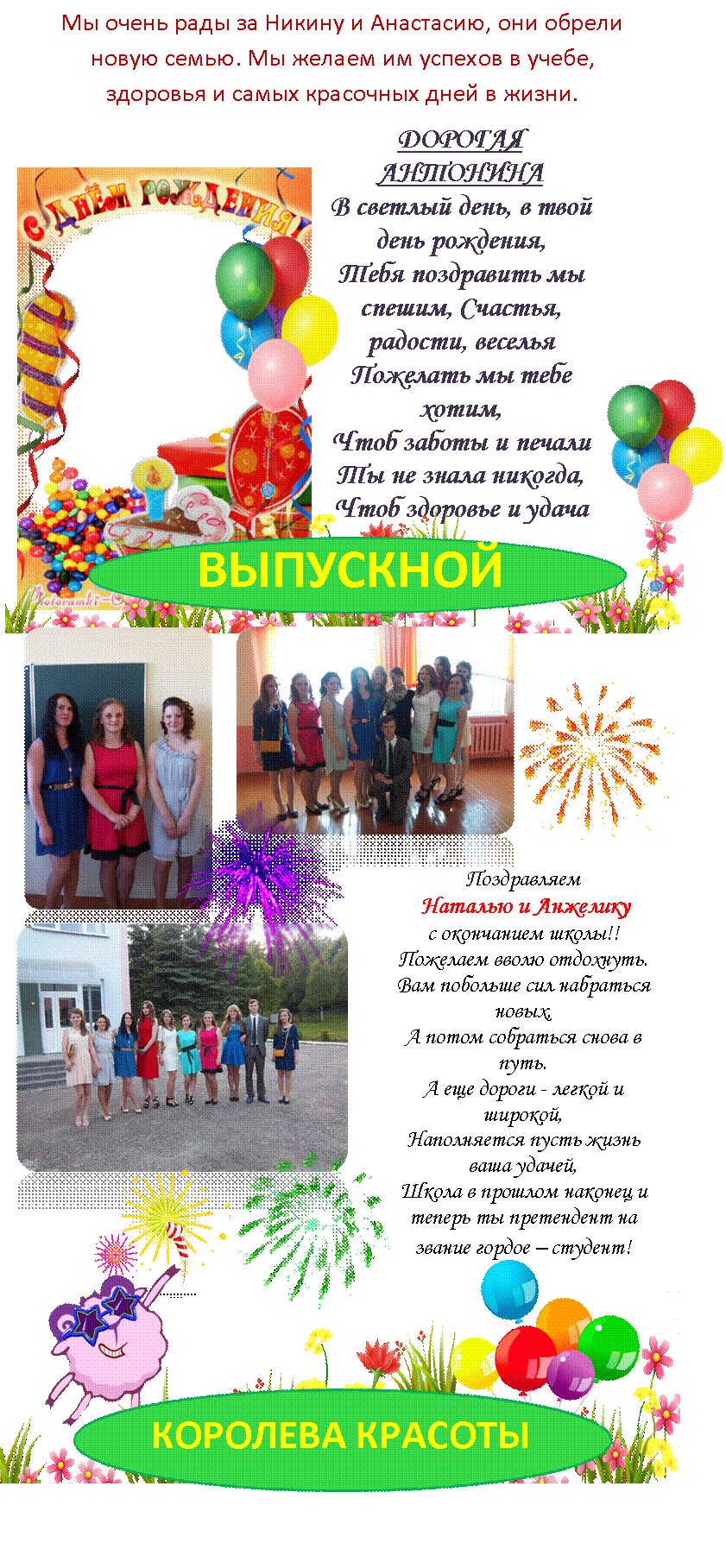 baloons_right.png,baloons_right.png,100_6383.jpg,100_6384.jpg,100_6429.jpg,4.png,saljut-1.png,saljut-3.png,saljut-4.png,smesharik_21.gif,0_6e68a_8bf60ba1_XXL.png
